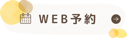 WEB予約