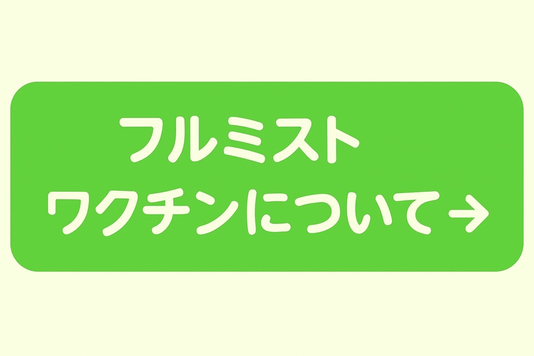 院内・設備紹介